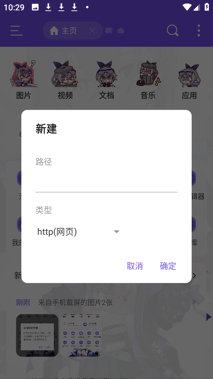 es管理器图3
