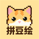 拼豆绘app