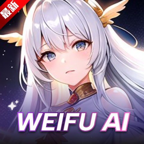 唯芙ai