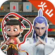 森林冰火人魔丸灵珠版