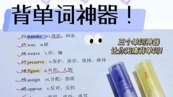 记单词最快最有效的app