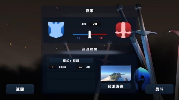 红蓝时代模拟战争游戏