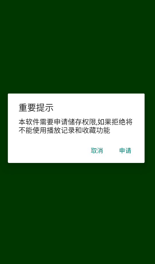 晓晓音乐app