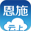 云上恩施app