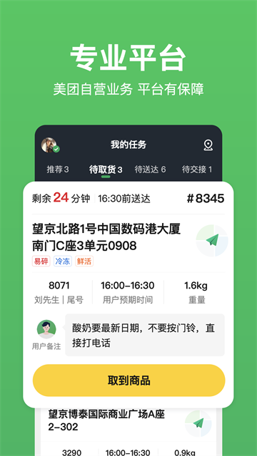 小象超市骑士版图2