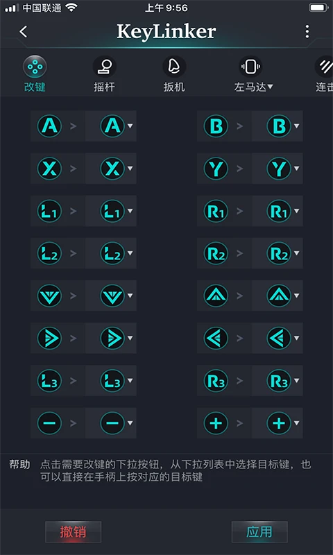 KeyLinker