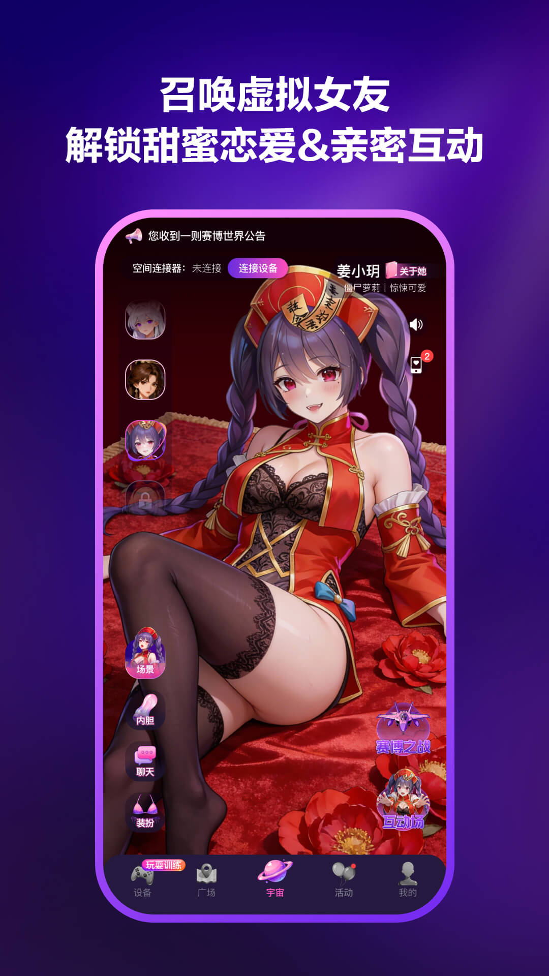 心跳元力APP