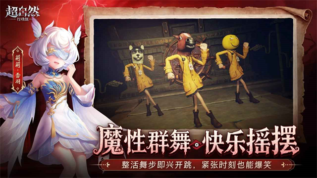 超自然行动组手游图3