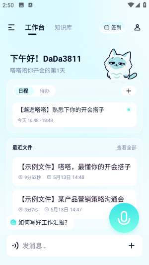 嗒嗒AI