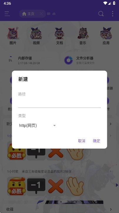 ES管理器银狼版