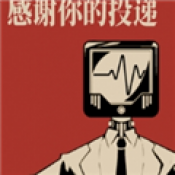 感谢你的投递手机版