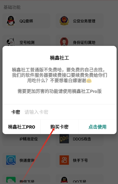 楠鑫社工小助手