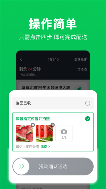 小象超市骑士版图3