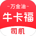 牛卡福司机版