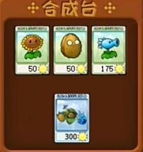 植物大战僵尸机甲版