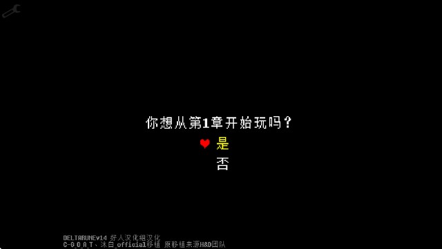 Deltarune游戏版本合集