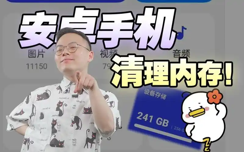 安卓最强内存清理软件