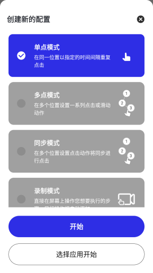 荔枝点击器