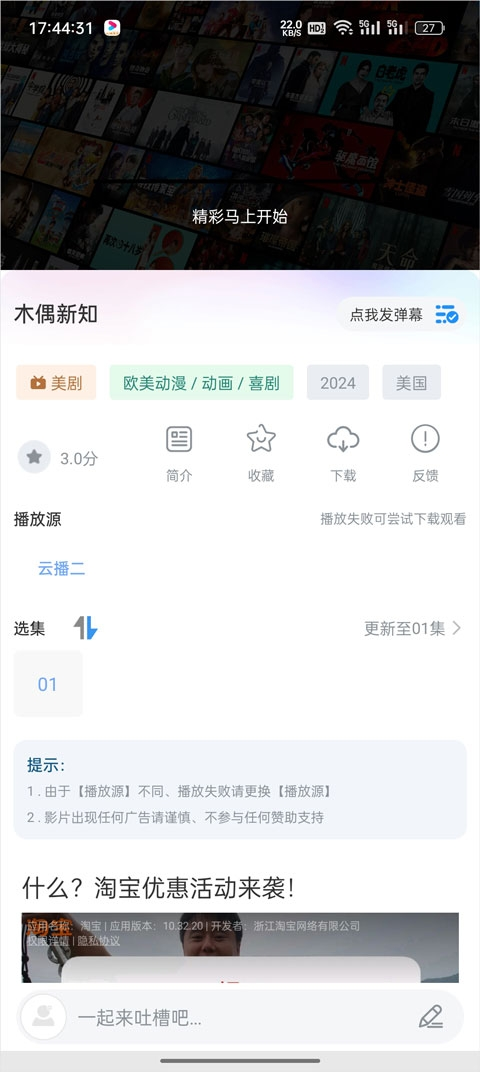 美剧天堂app官网版