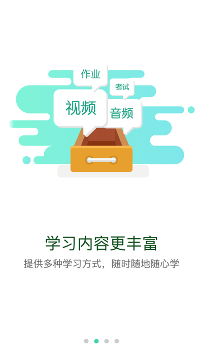 海学app官方版