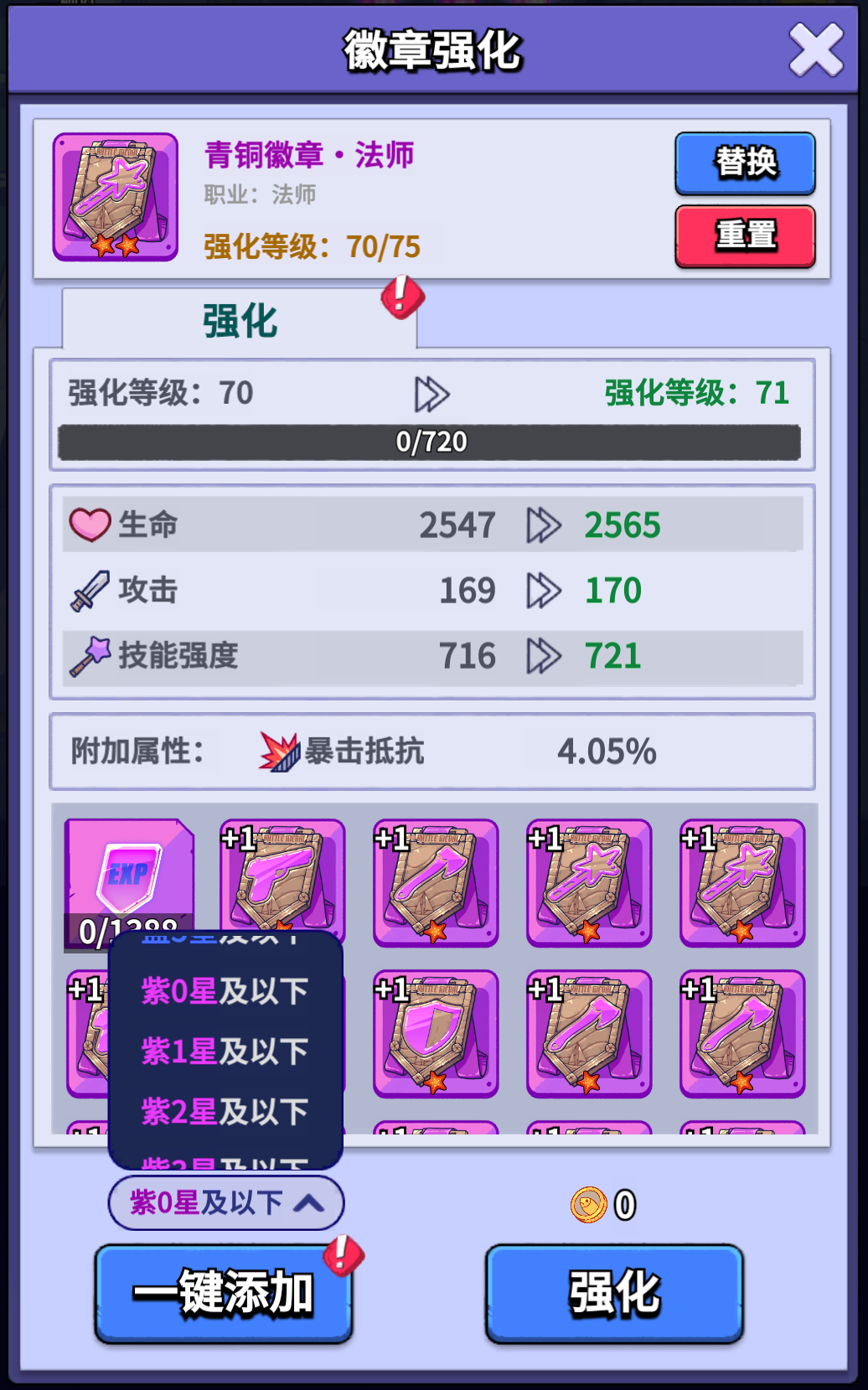疯狂水世界徽章怎么分解