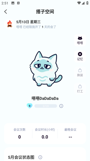 嗒嗒AI