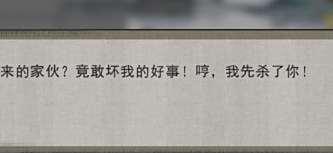 鬼谷八荒风里希剧情怎么触发