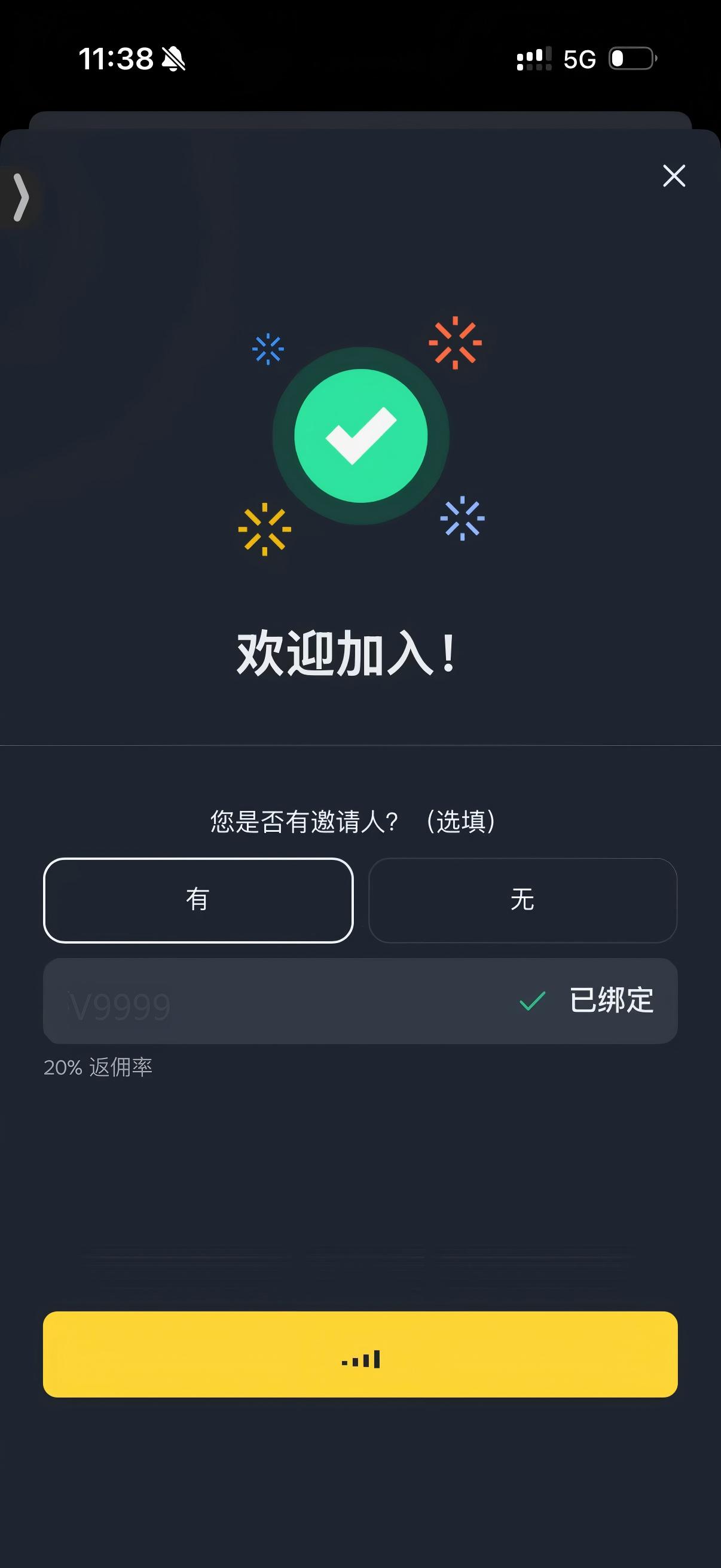 安币Binance安卓版