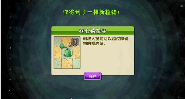 植物大战僵尸精华版