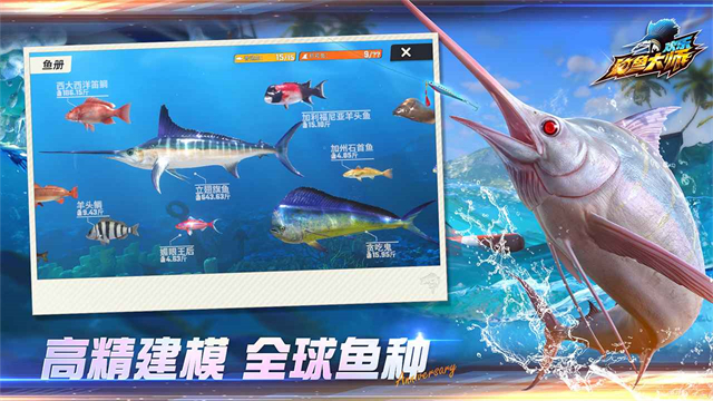 欢乐钓鱼大师破解版无限金币钻石FishOn图3