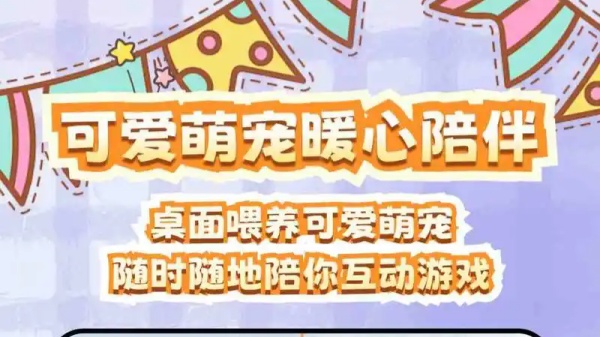手机上养宠物的软件