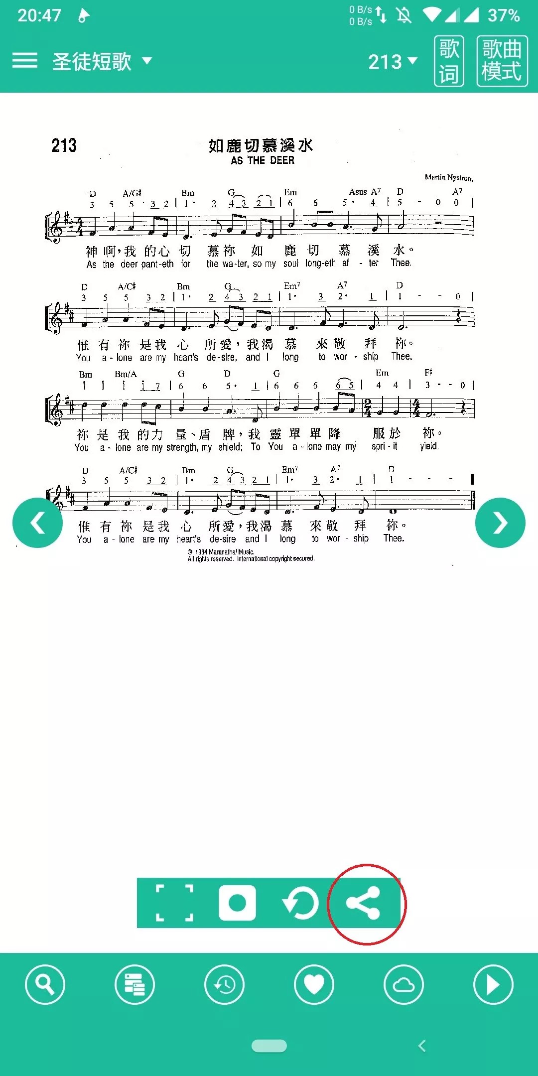 诗歌本赞美诗歌本
