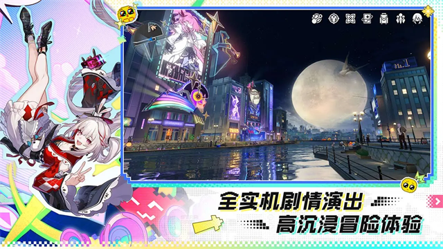 崩坏星穹铁道1.3图2
