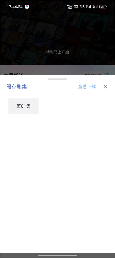美剧天堂app官网版
