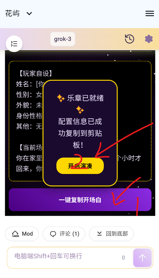 花屿ai聊天app