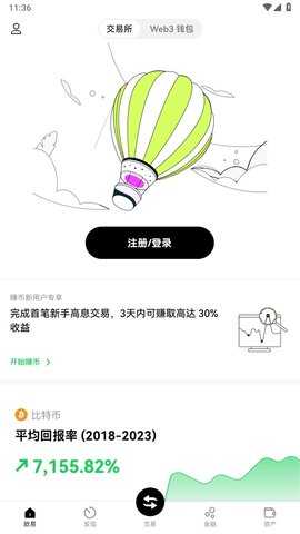 dgcx交易所app