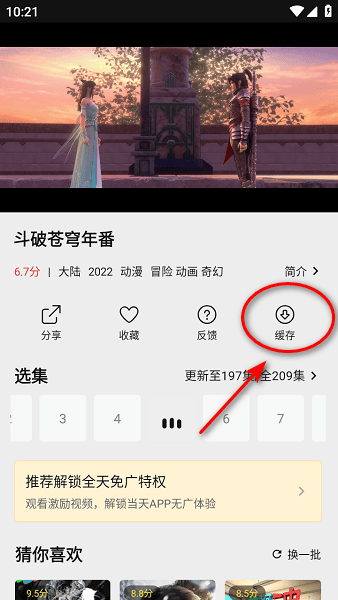 云帧享影视app
