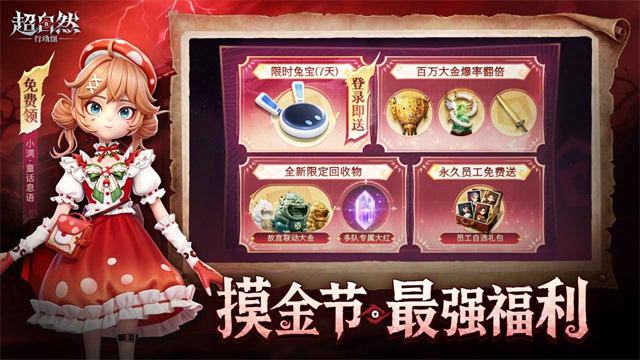 超自然行动组手游图4