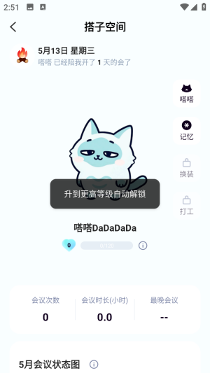 嗒嗒AI