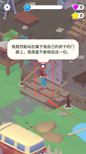 天天大脑洞游戏