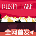 湖之仆从完整版