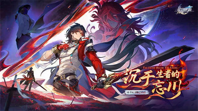 崩坏星穹铁道2023最新版图1