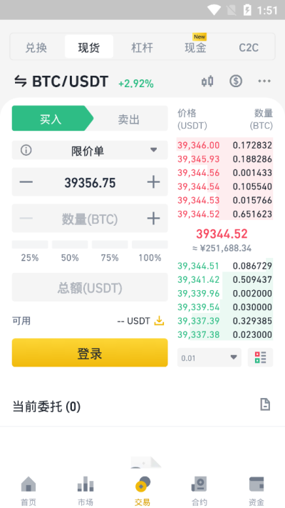 binance2026新版