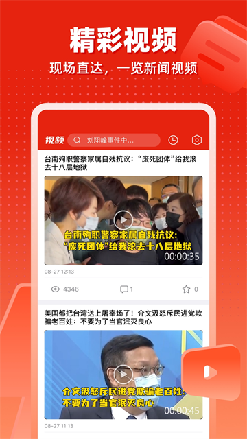 观察者网手机版图2