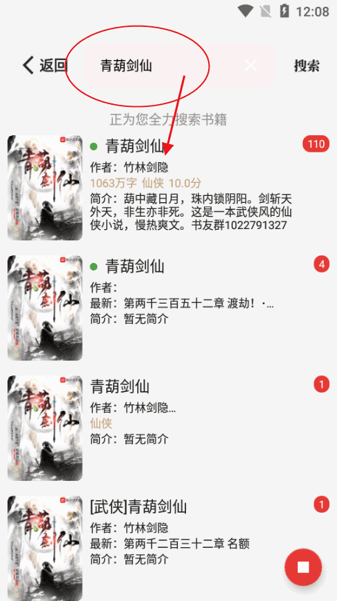一键书阁app