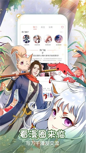 吹雪漫画app