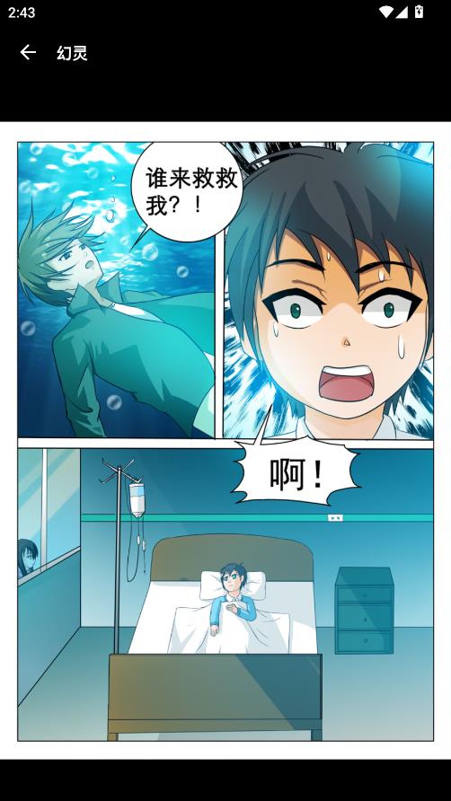 严选漫画app