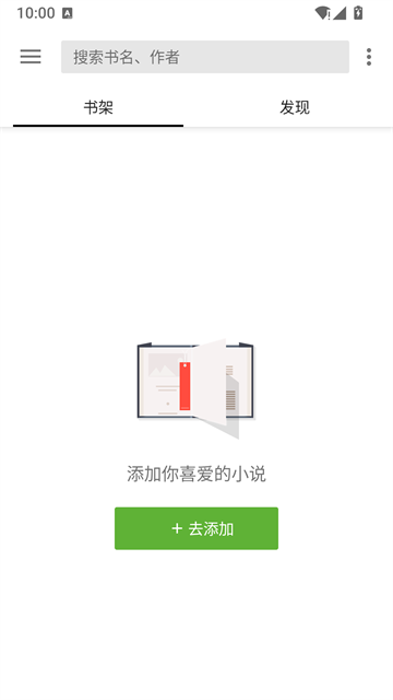 笔趣阁纯净版图4