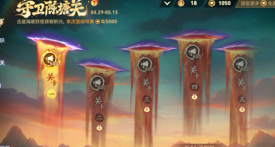守卫陈塘关逆命修行怎么加点