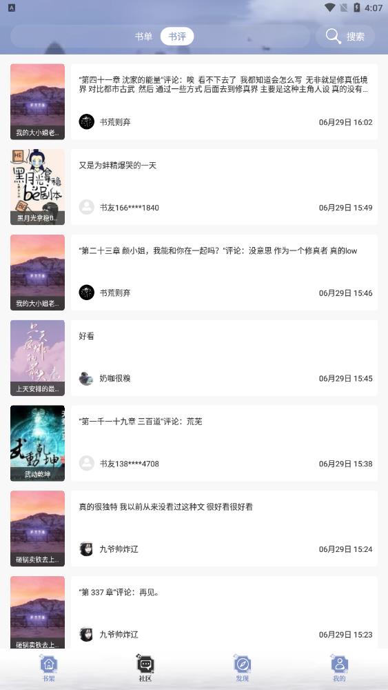阅读亭app